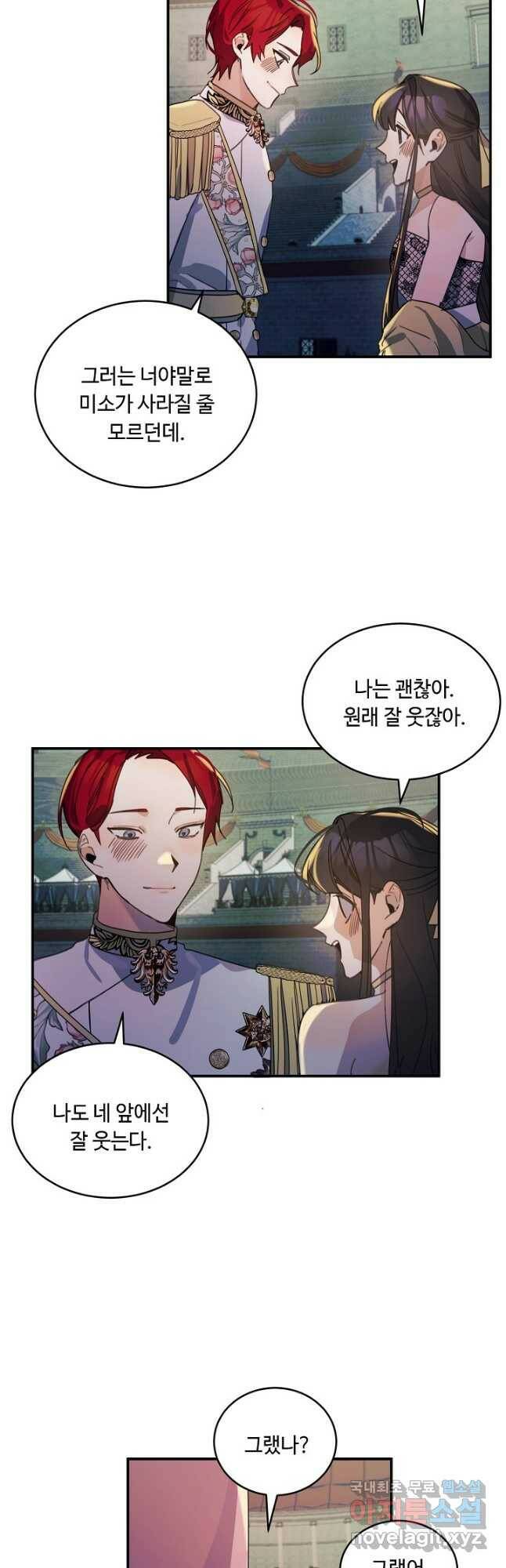 핸드메이드 82화 3