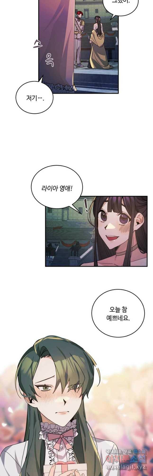 핸드메이드 82화 4