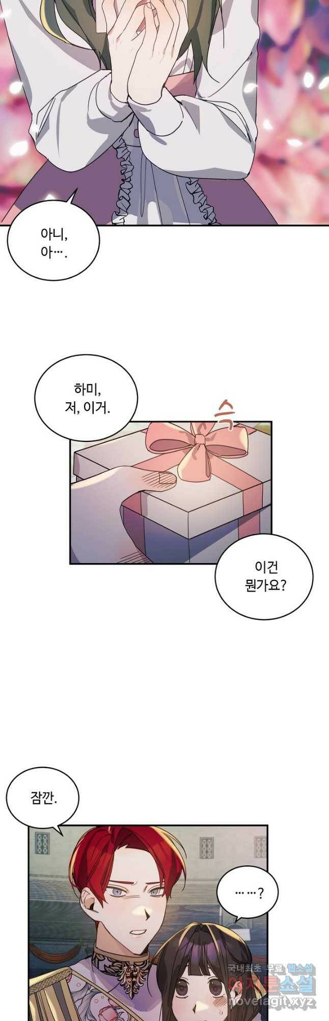 핸드메이드 82화 5