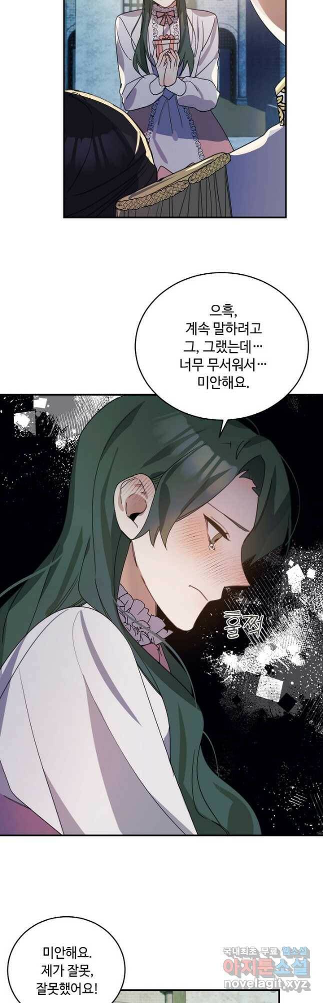 핸드메이드 82화 7