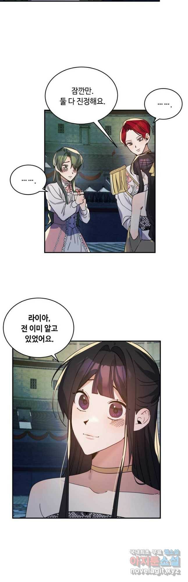 핸드메이드 82화 9