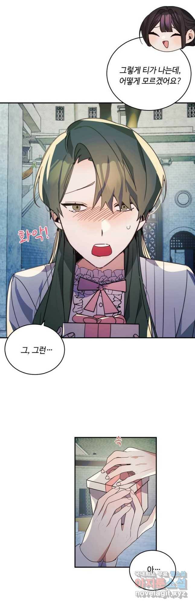 핸드메이드 82화 10