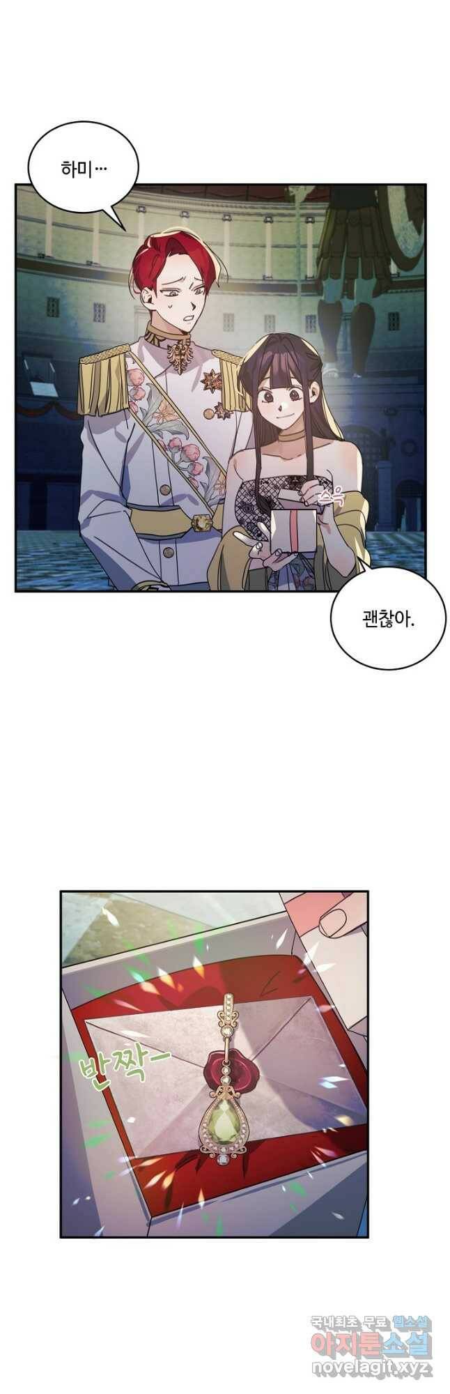 핸드메이드 82화 11
