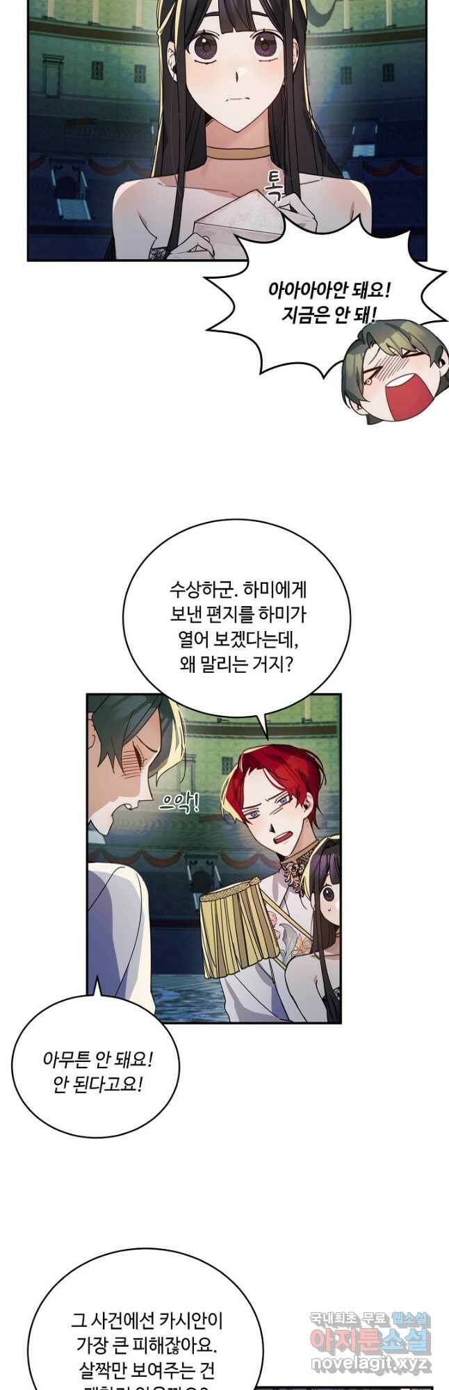핸드메이드 82화 13