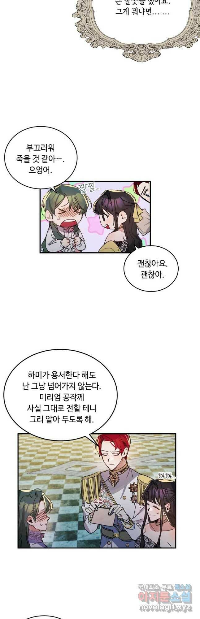 핸드메이드 82화 16