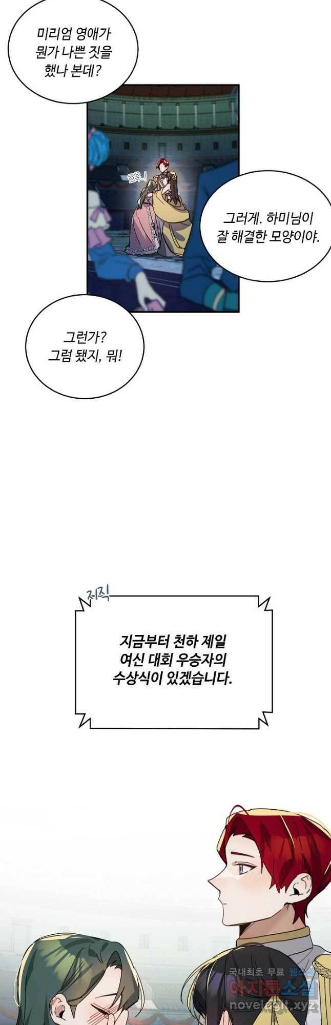 핸드메이드 82화 17