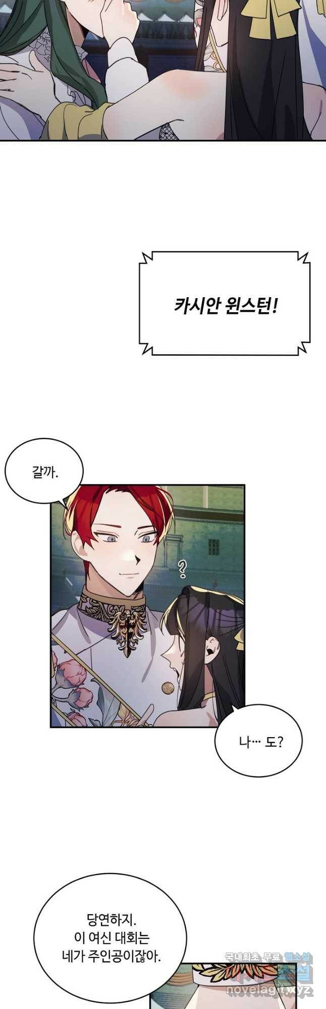 핸드메이드 82화 18