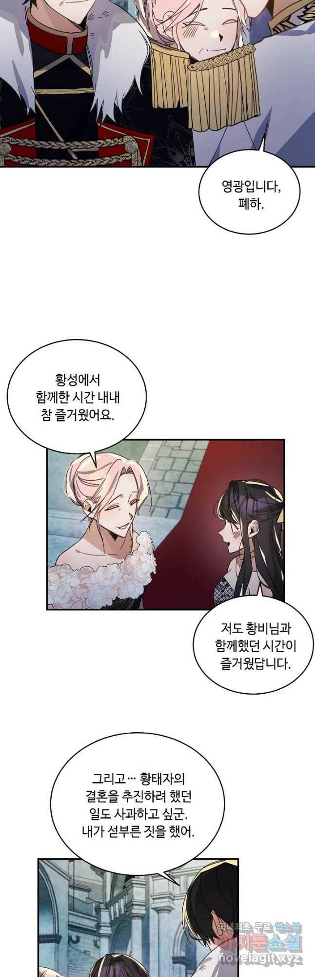 핸드메이드 82화 20