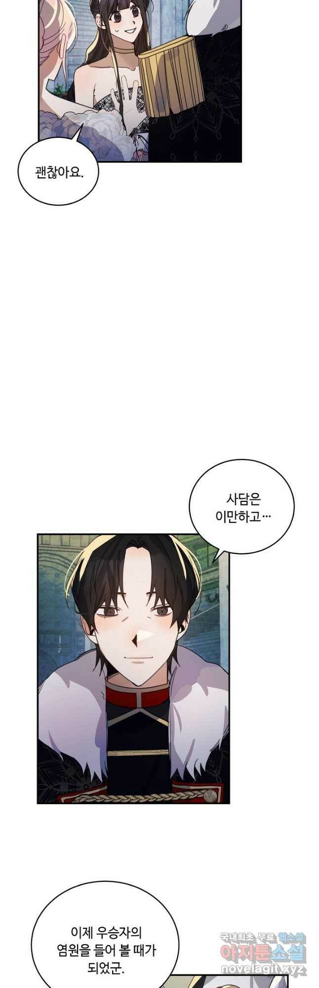 핸드메이드 82화 21