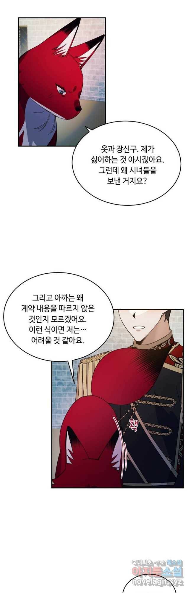 핸드메이드 82화 24