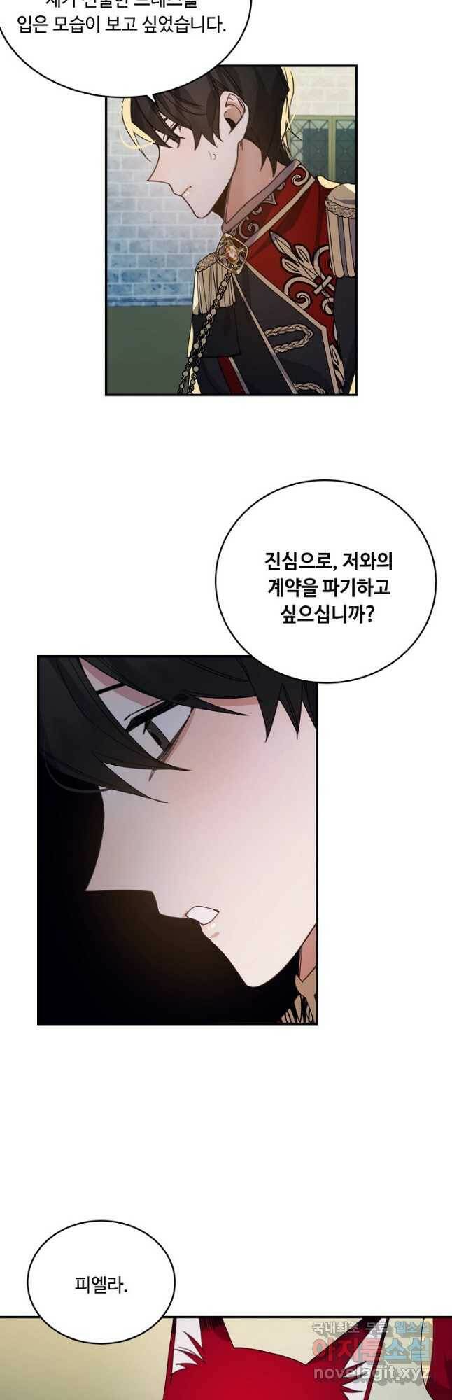 핸드메이드 82화 26