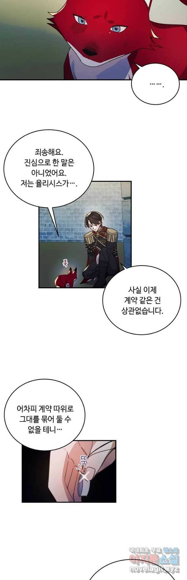 핸드메이드 82화 27