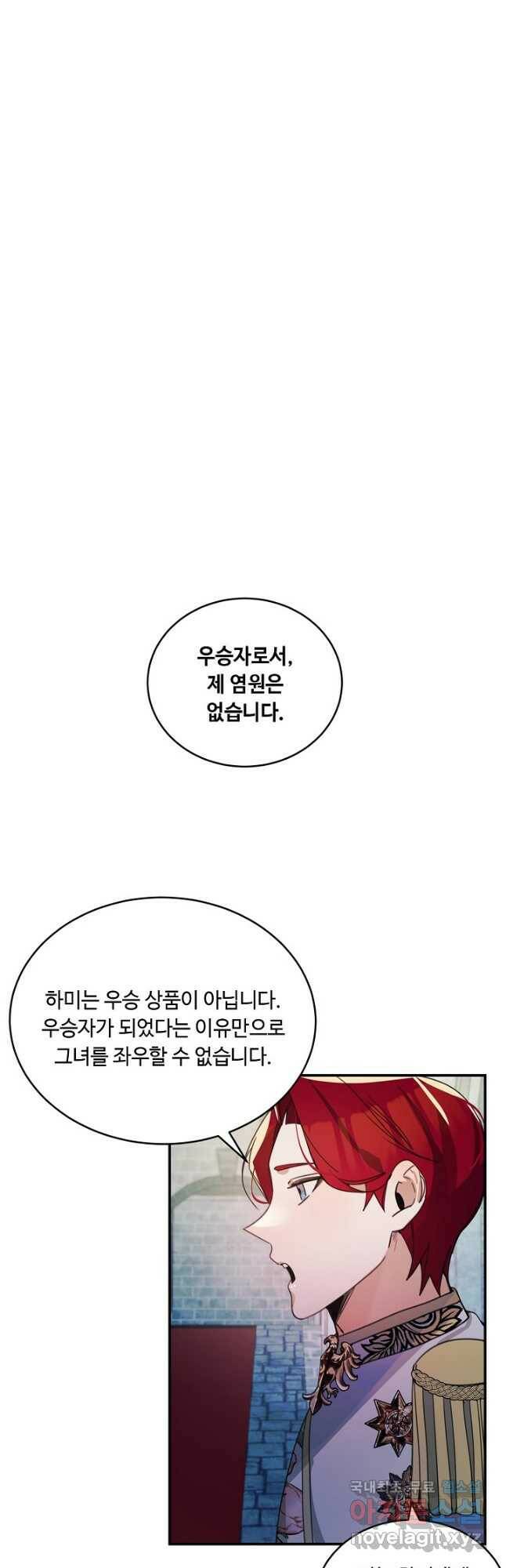 핸드메이드 82화 31