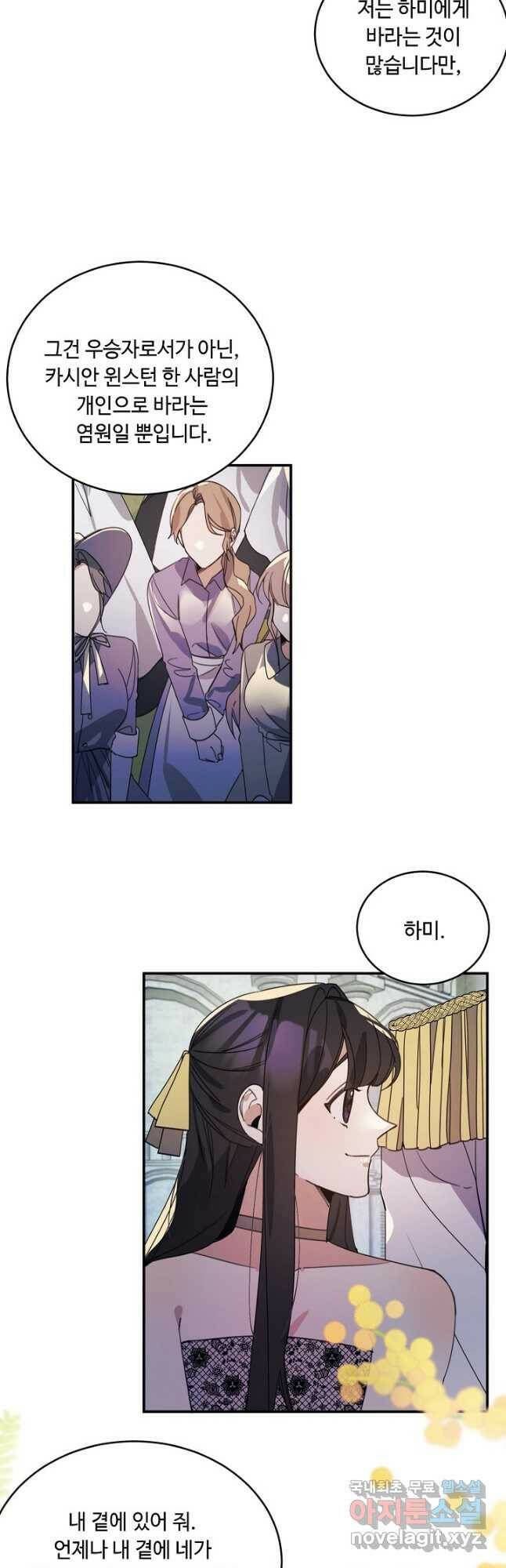 핸드메이드 82화 32