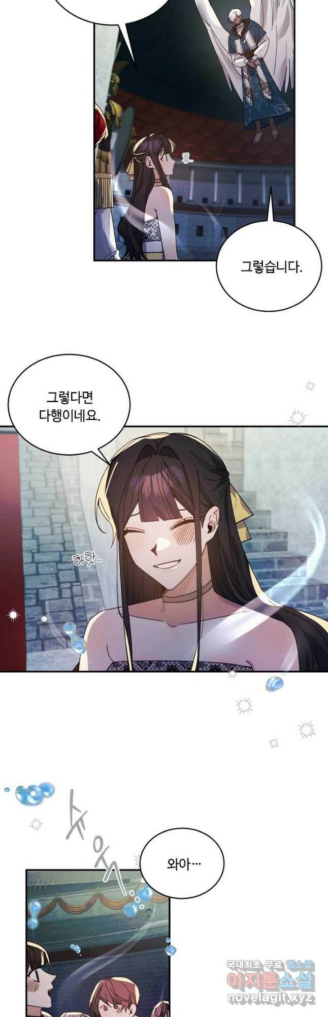 핸드메이드 82화 37