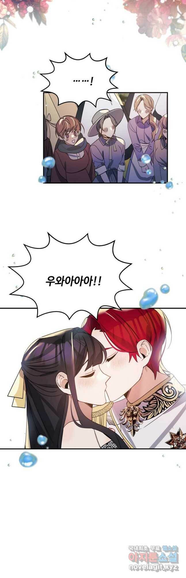 핸드메이드 82화 41