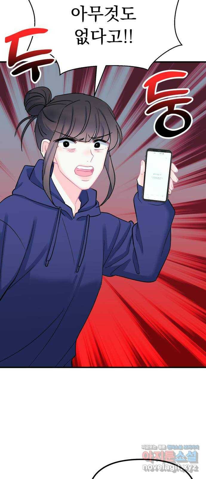 메리의 불타는 행복회로 22화 메리와 피할 수 없는 함정 카드 4 4