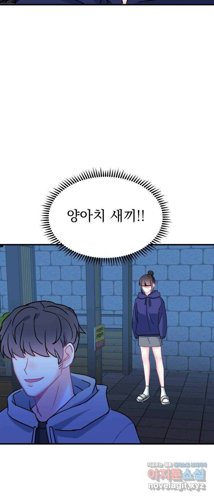 메리의 불타는 행복회로 22화 메리와 피할 수 없는 함정 카드 4 12