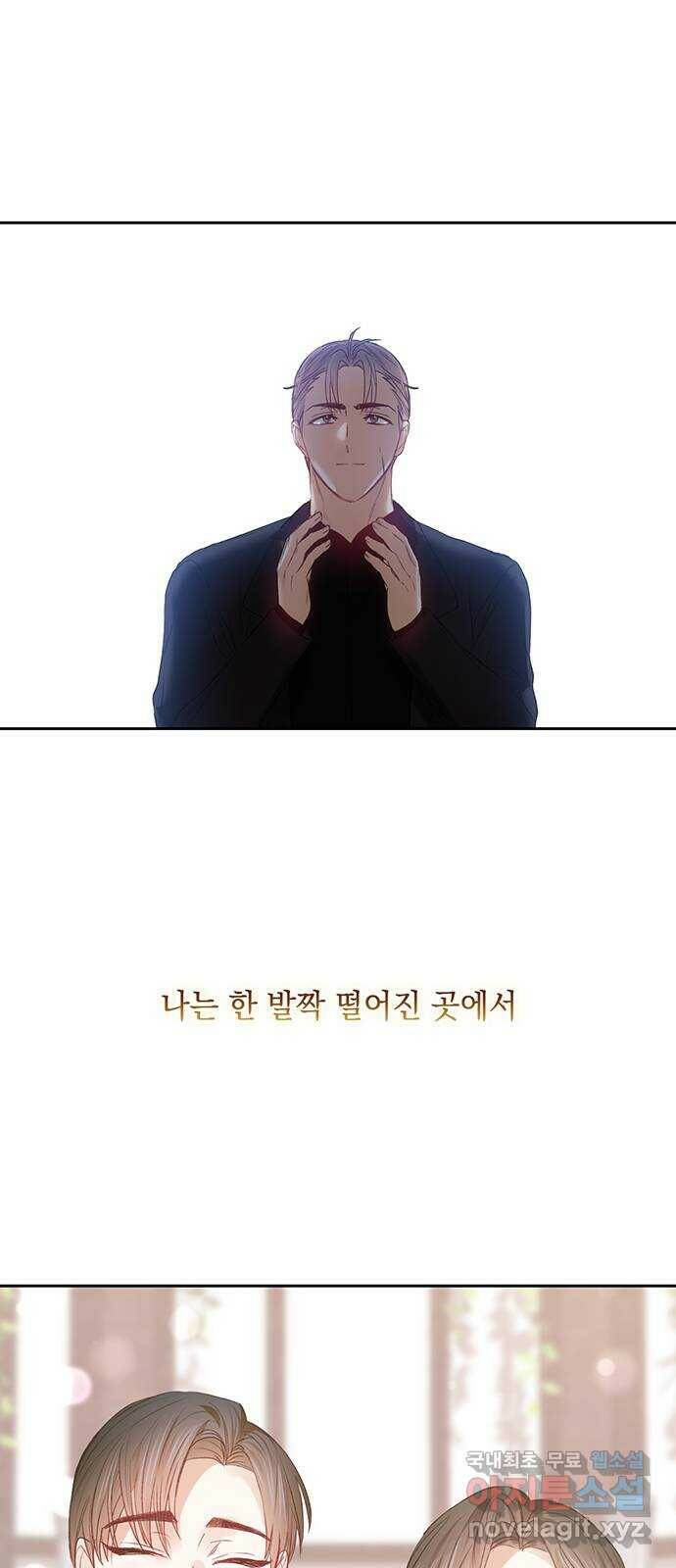 이제야 연애 53화 11