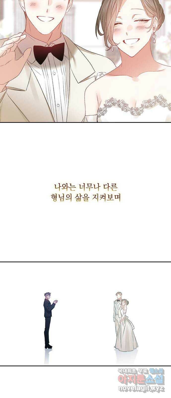 이제야 연애 53화 12