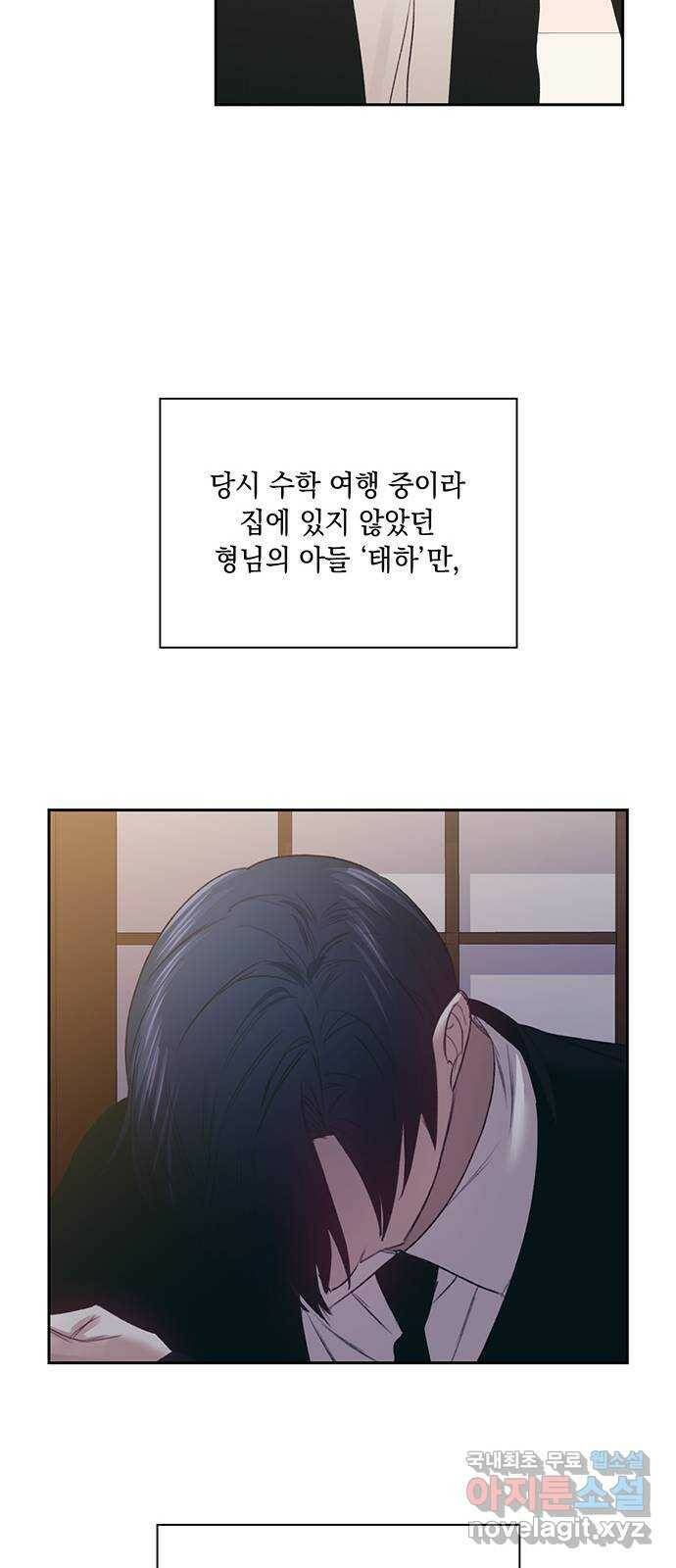이제야 연애 53화 32