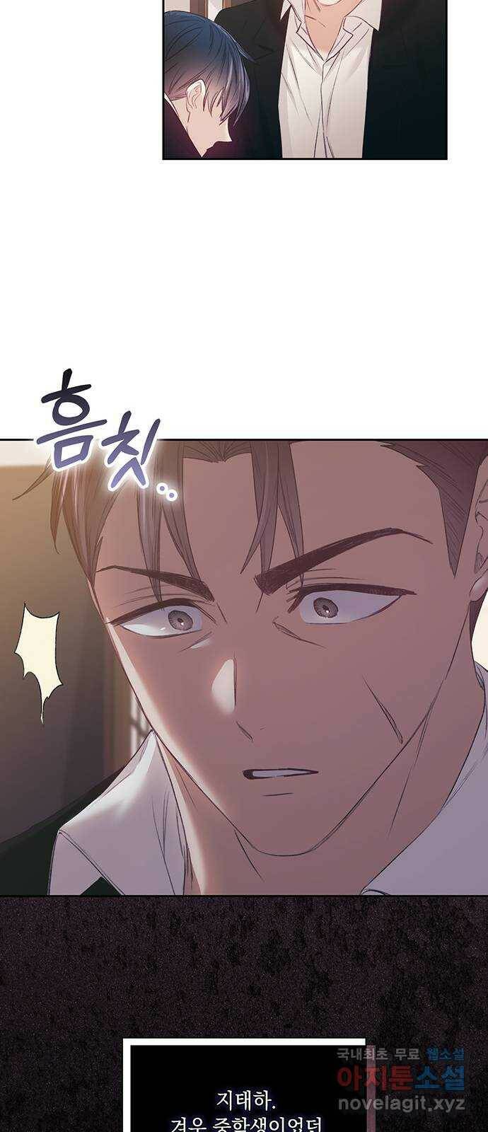 이제야 연애 53화 34