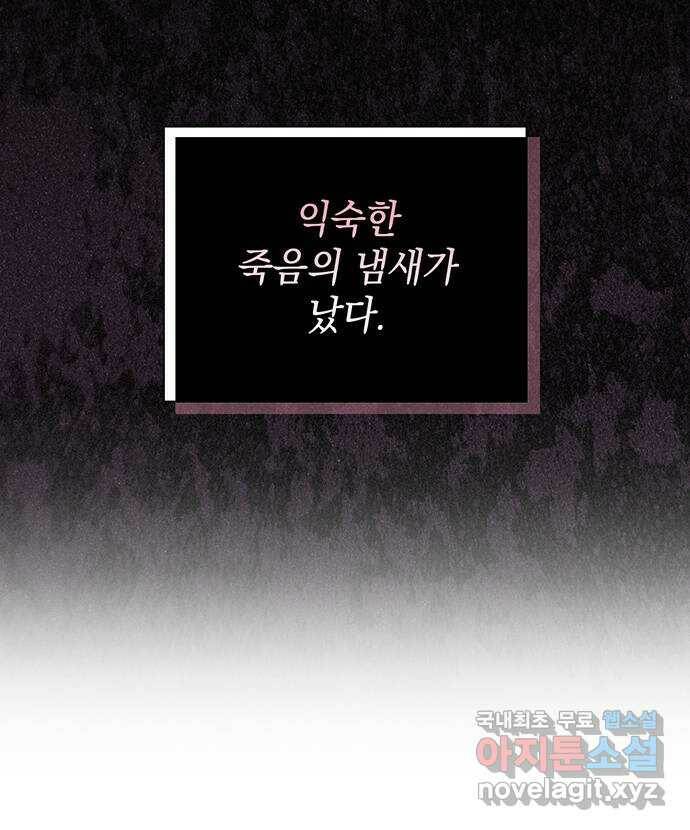 이제야 연애 53화 36