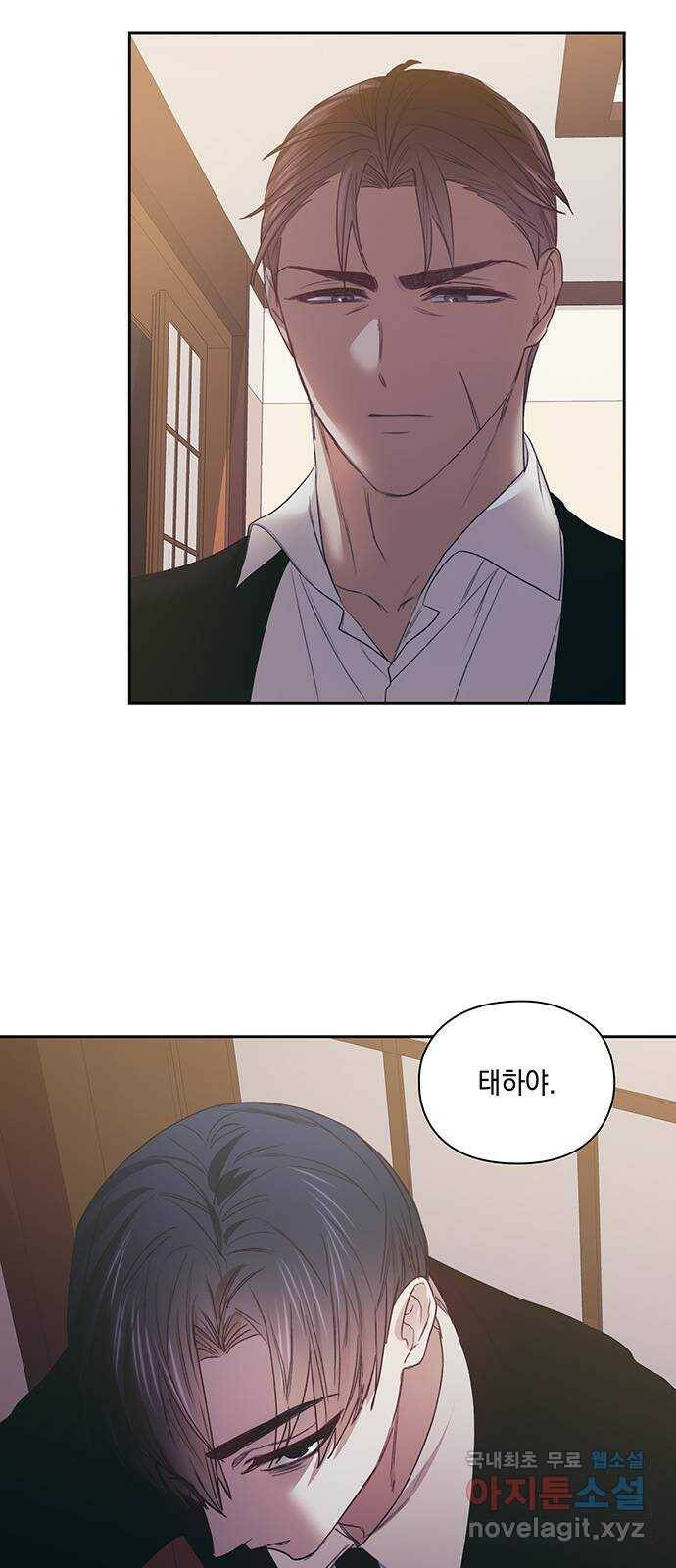 이제야 연애 53화 39