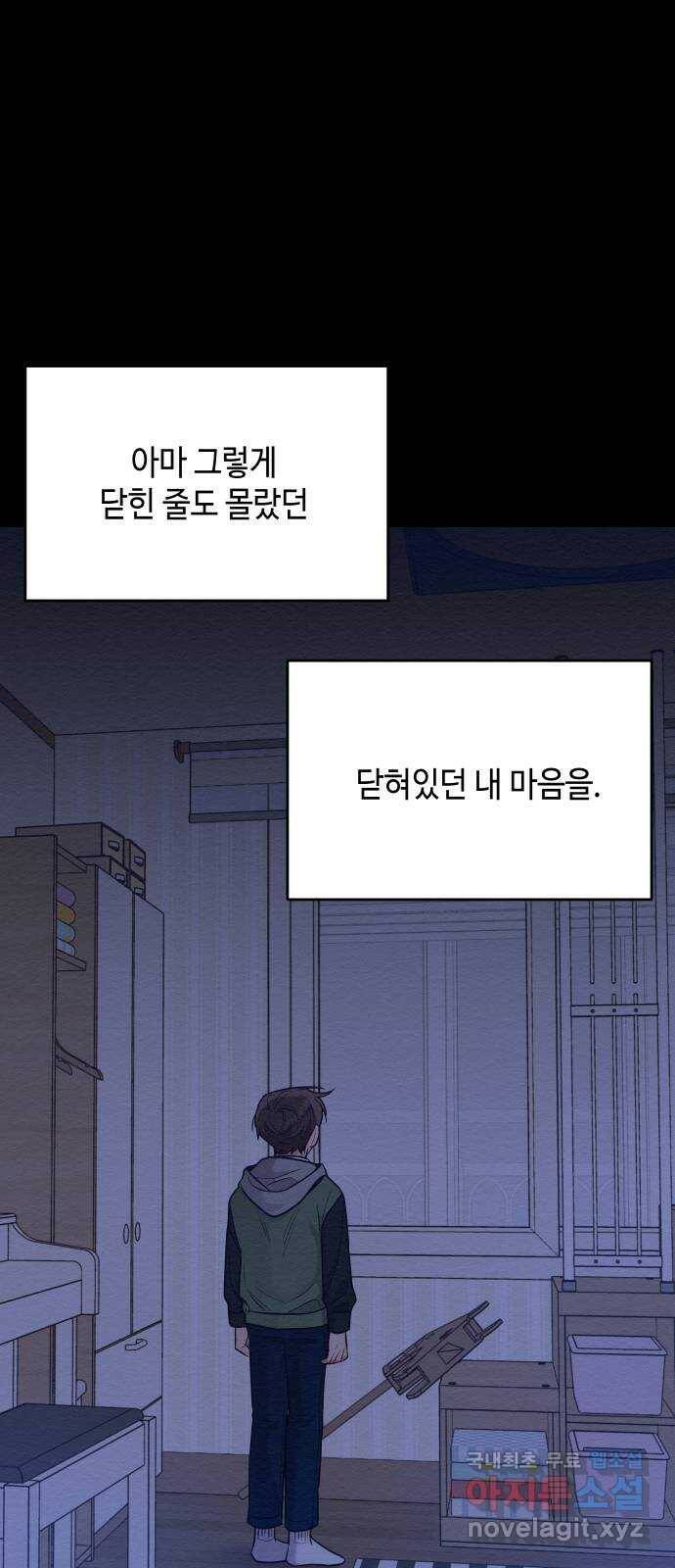 악녀 18세 공략기 50화 1