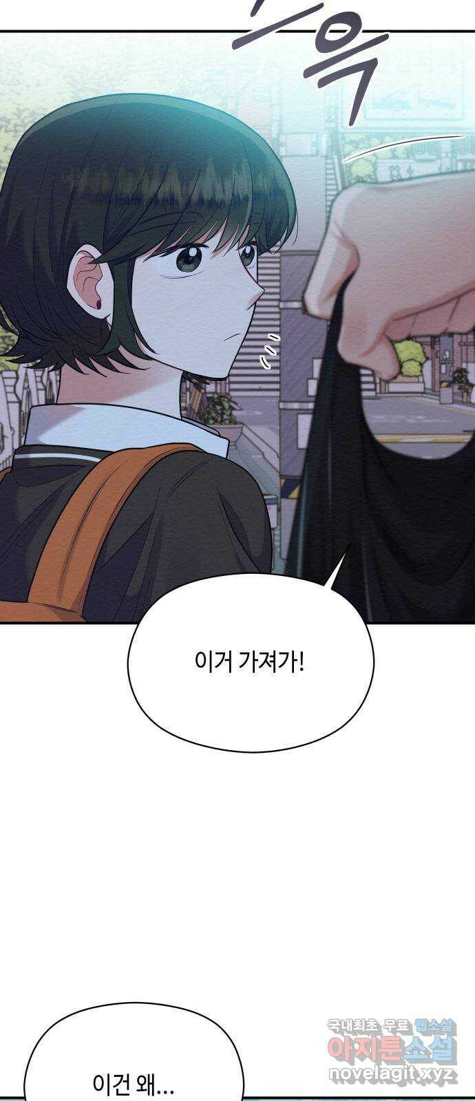 악녀 18세 공략기 50화 12