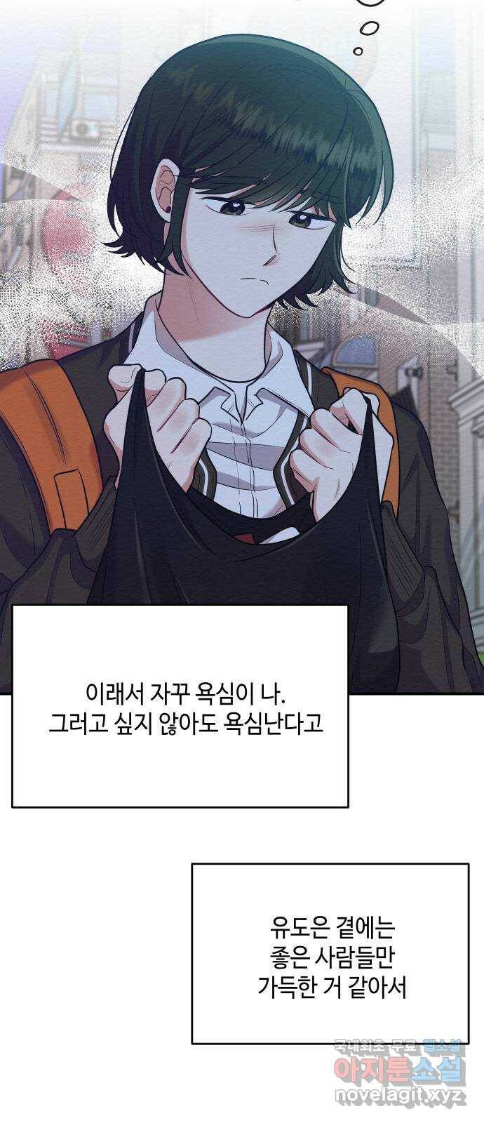 악녀 18세 공략기 50화 17