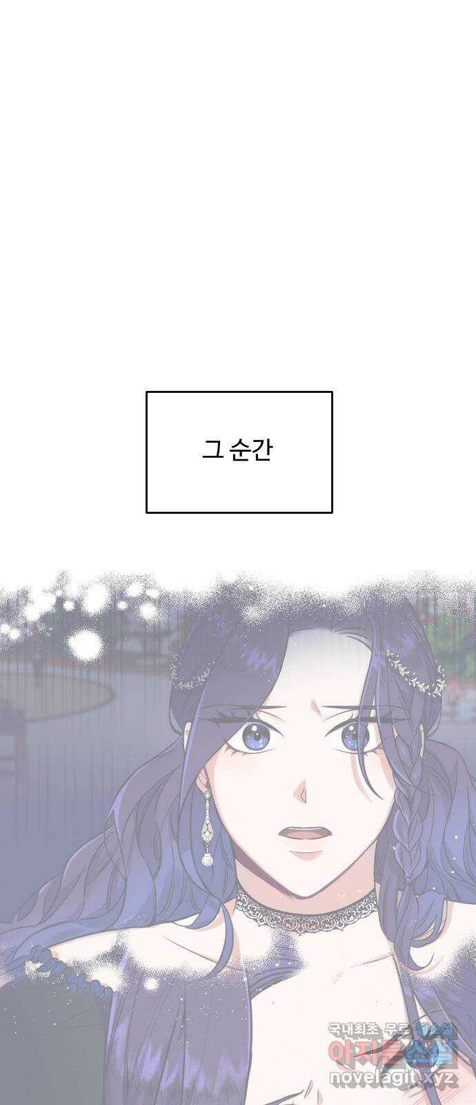 악녀 18세 공략기 50화 24