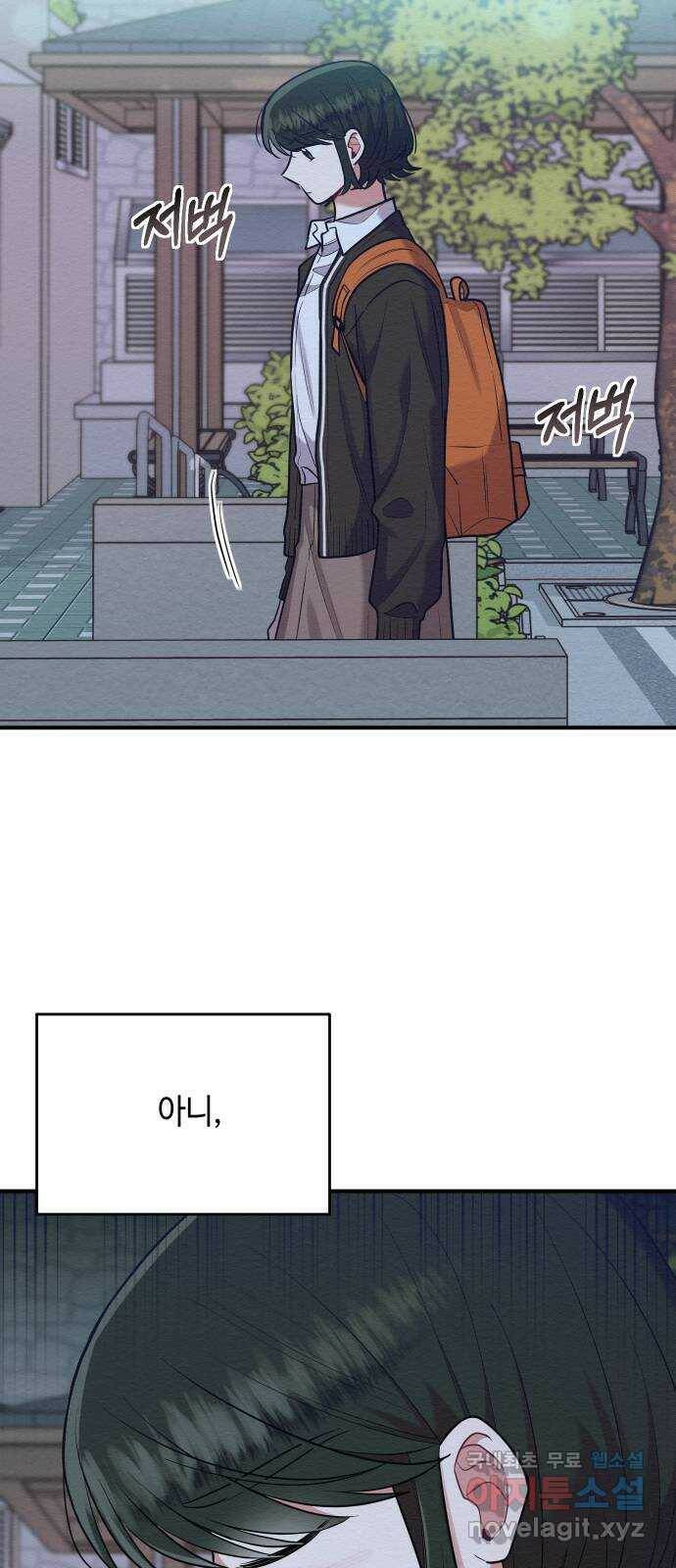 악녀 18세 공략기 50화 26