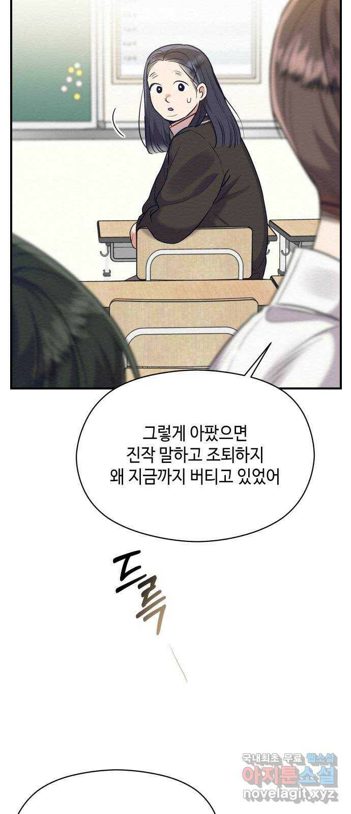 악녀 18세 공략기 50화 49