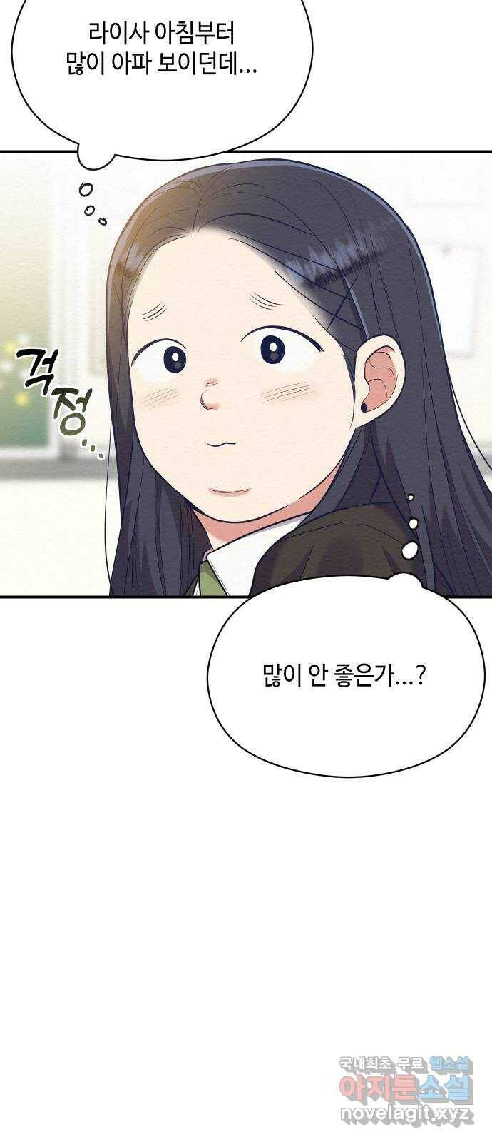 악녀 18세 공략기 50화 50