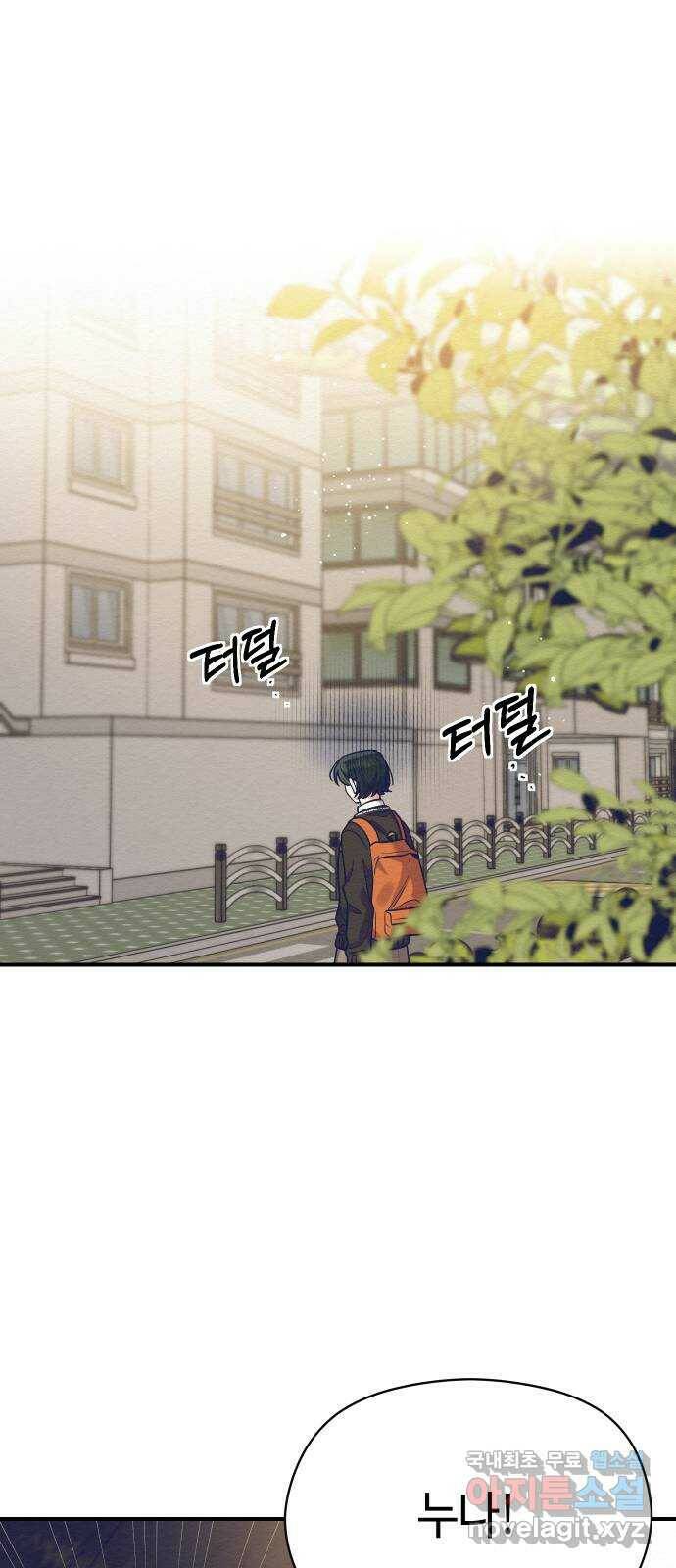악녀 18세 공략기 50화 51