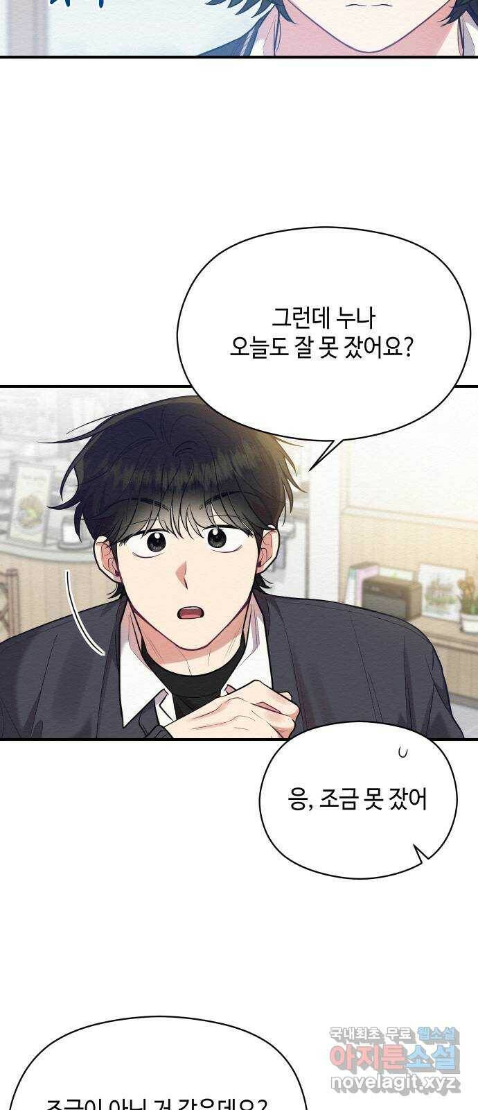 악녀 18세 공략기 50화 56
