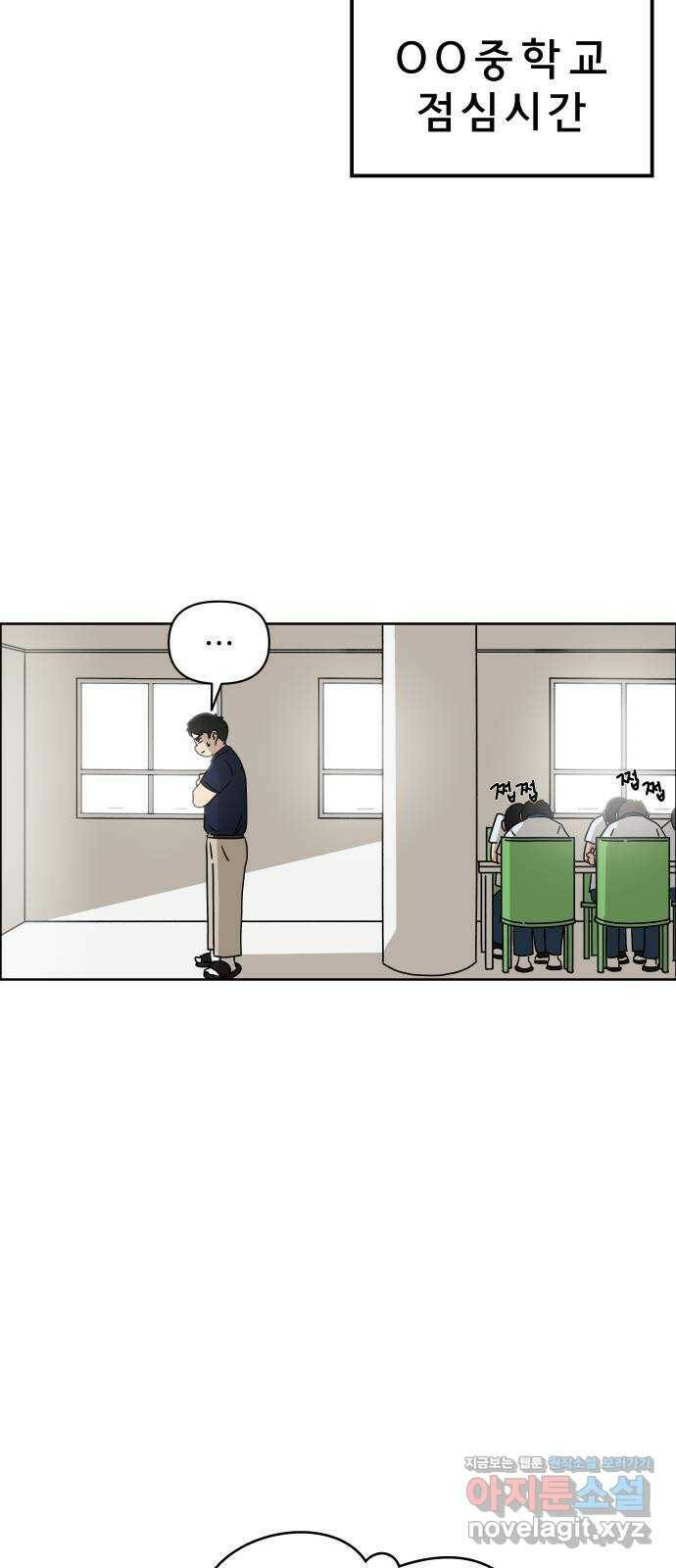 사이다걸 012 : 청출어람(2) 2