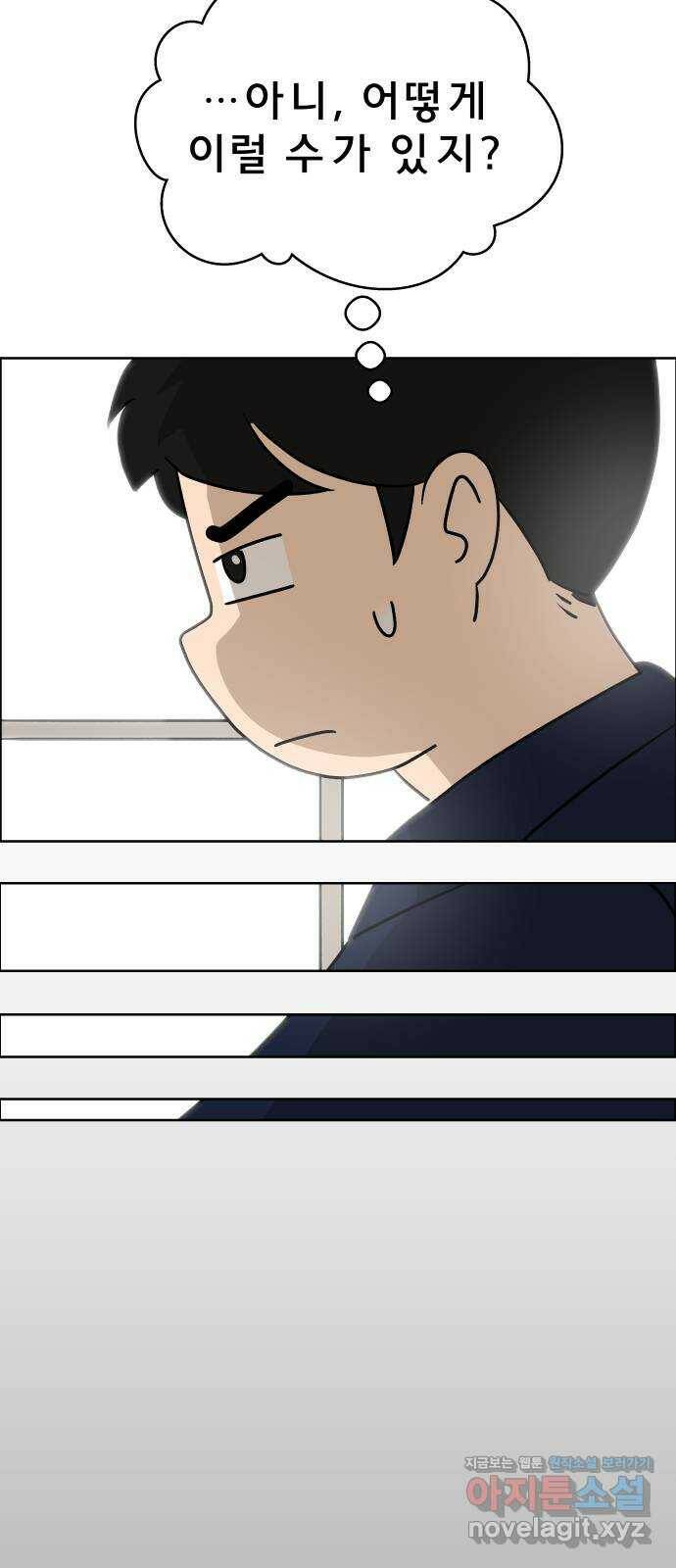 사이다걸 012 : 청출어람(2) 3