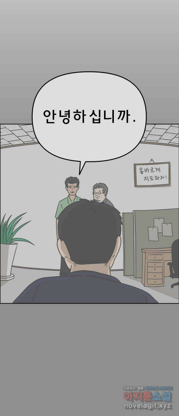 사이다걸 012 : 청출어람(2) 4