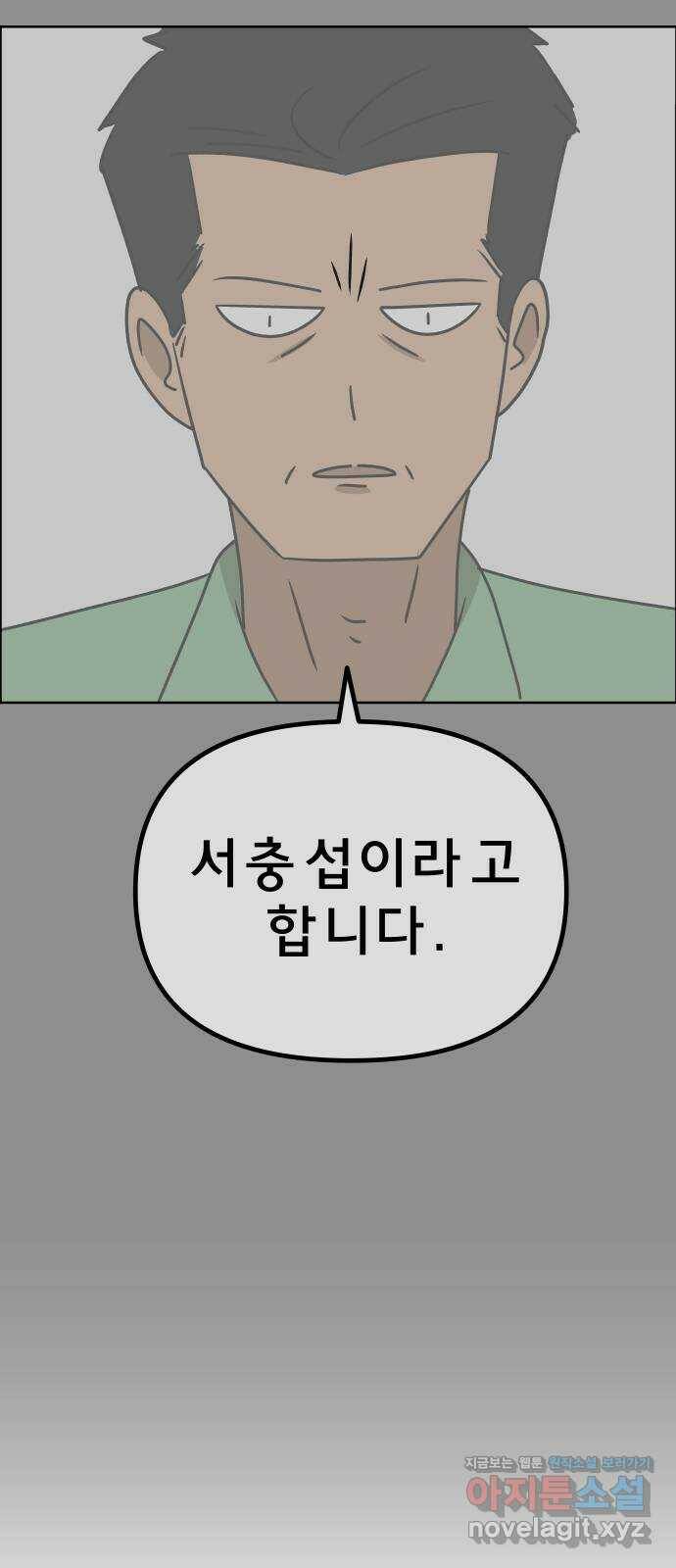 사이다걸 012 : 청출어람(2) 5