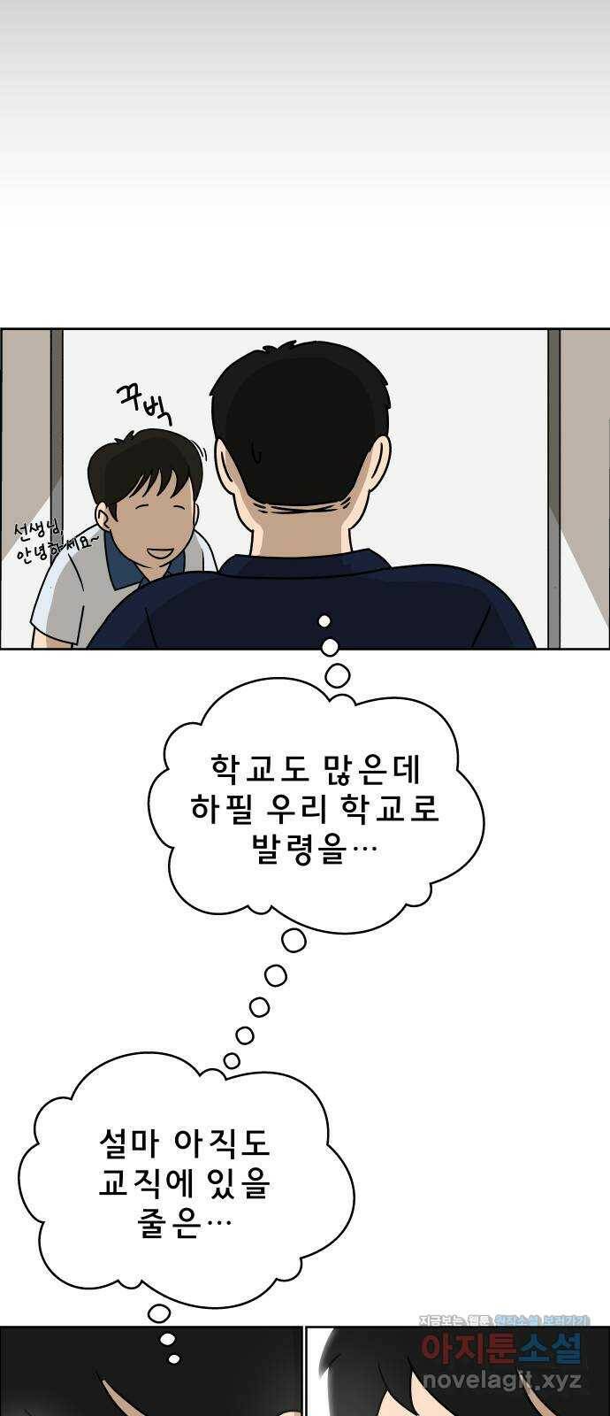 사이다걸 012 : 청출어람(2) 6