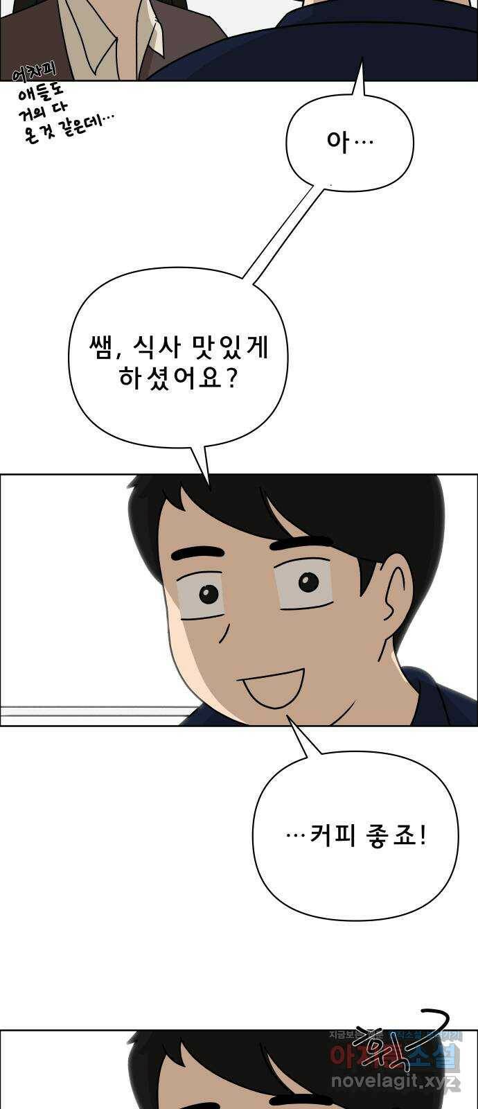 사이다걸 012 : 청출어람(2) 8