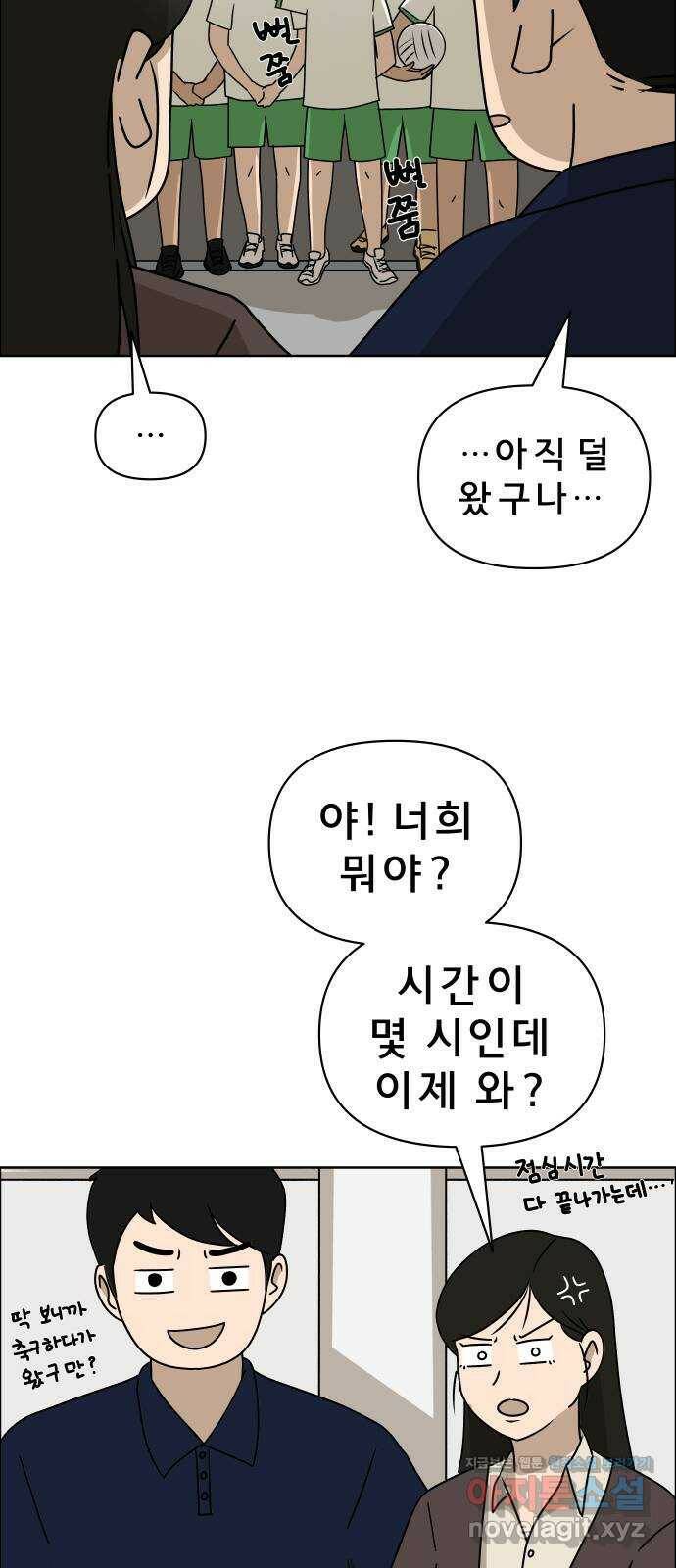 사이다걸 012 : 청출어람(2) 10
