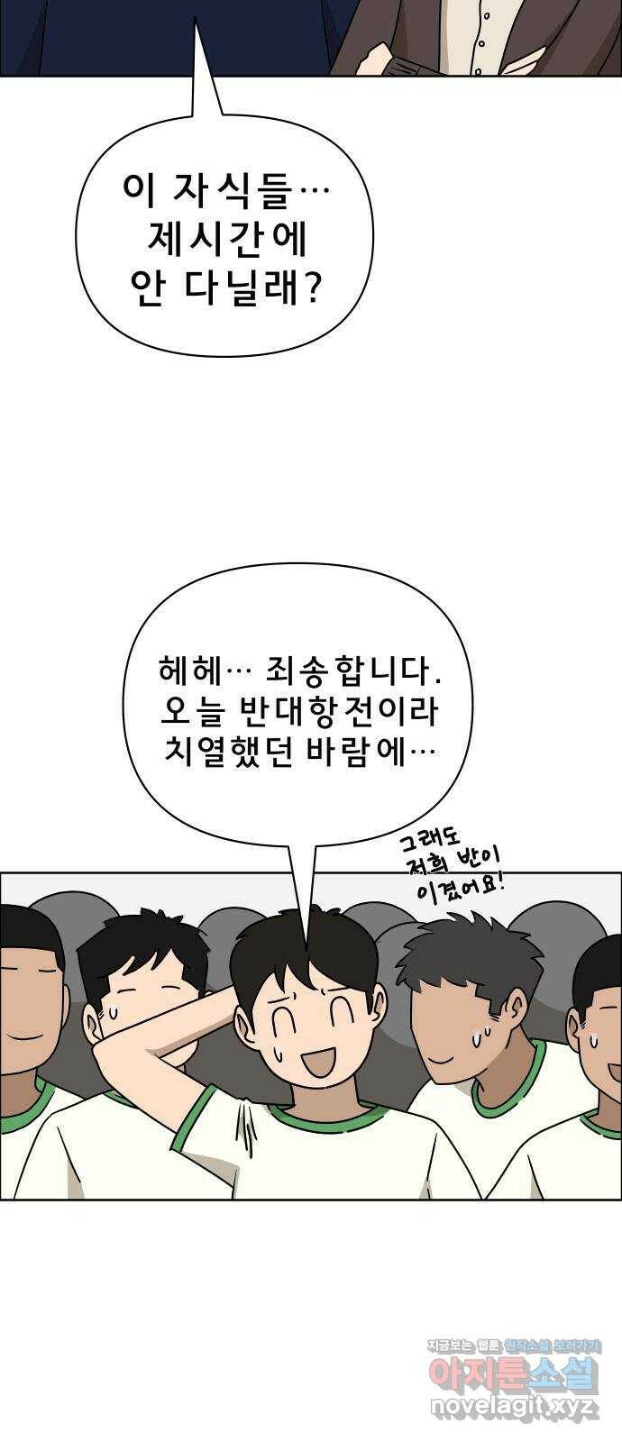사이다걸 012 : 청출어람(2) 11