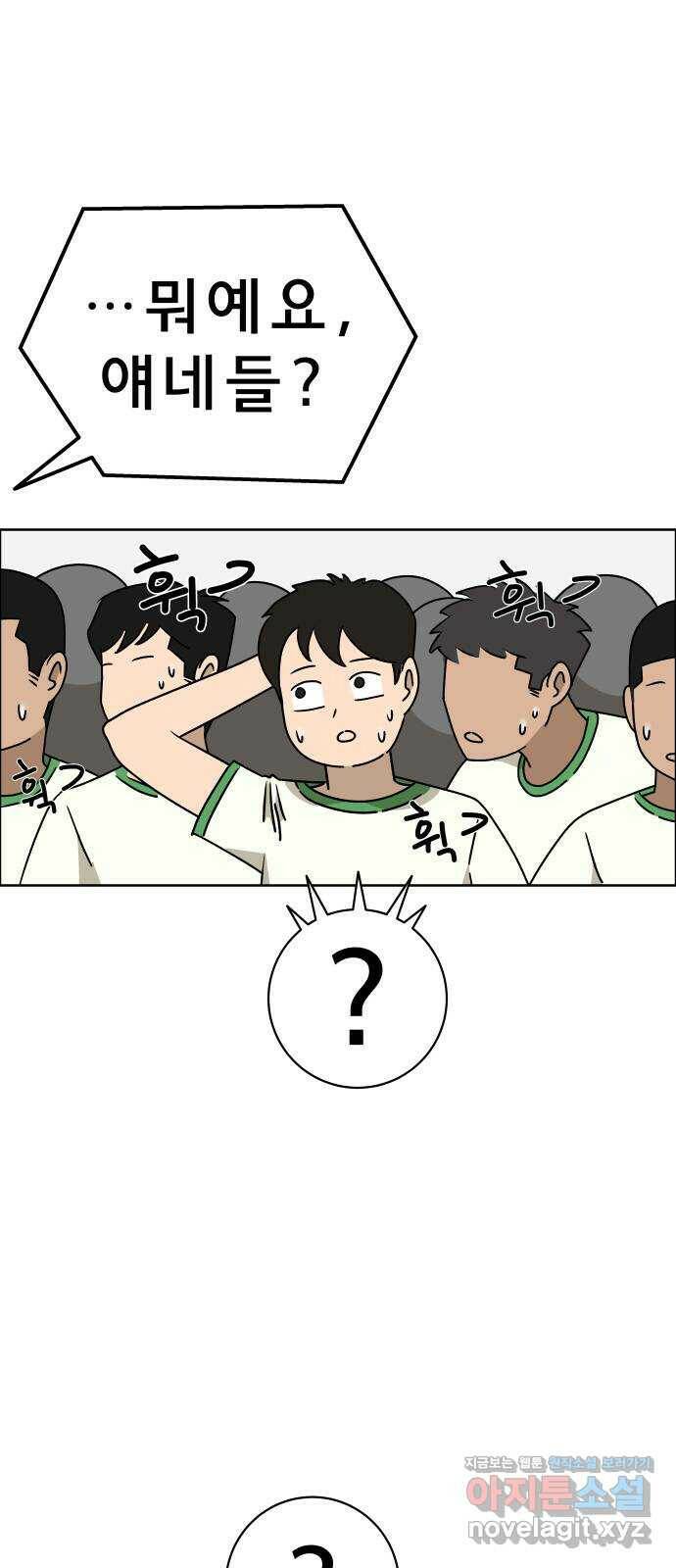 사이다걸 012 : 청출어람(2) 12