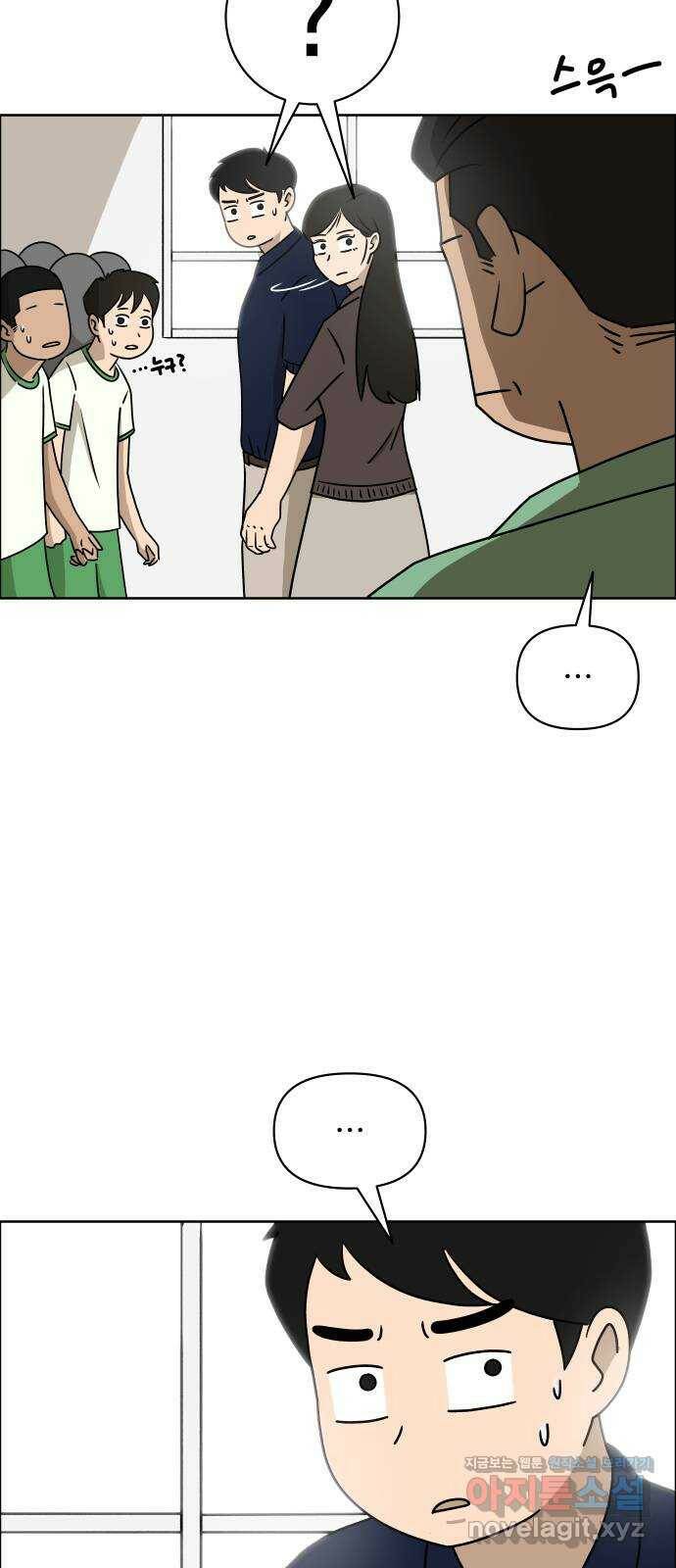 사이다걸 012 : 청출어람(2) 13