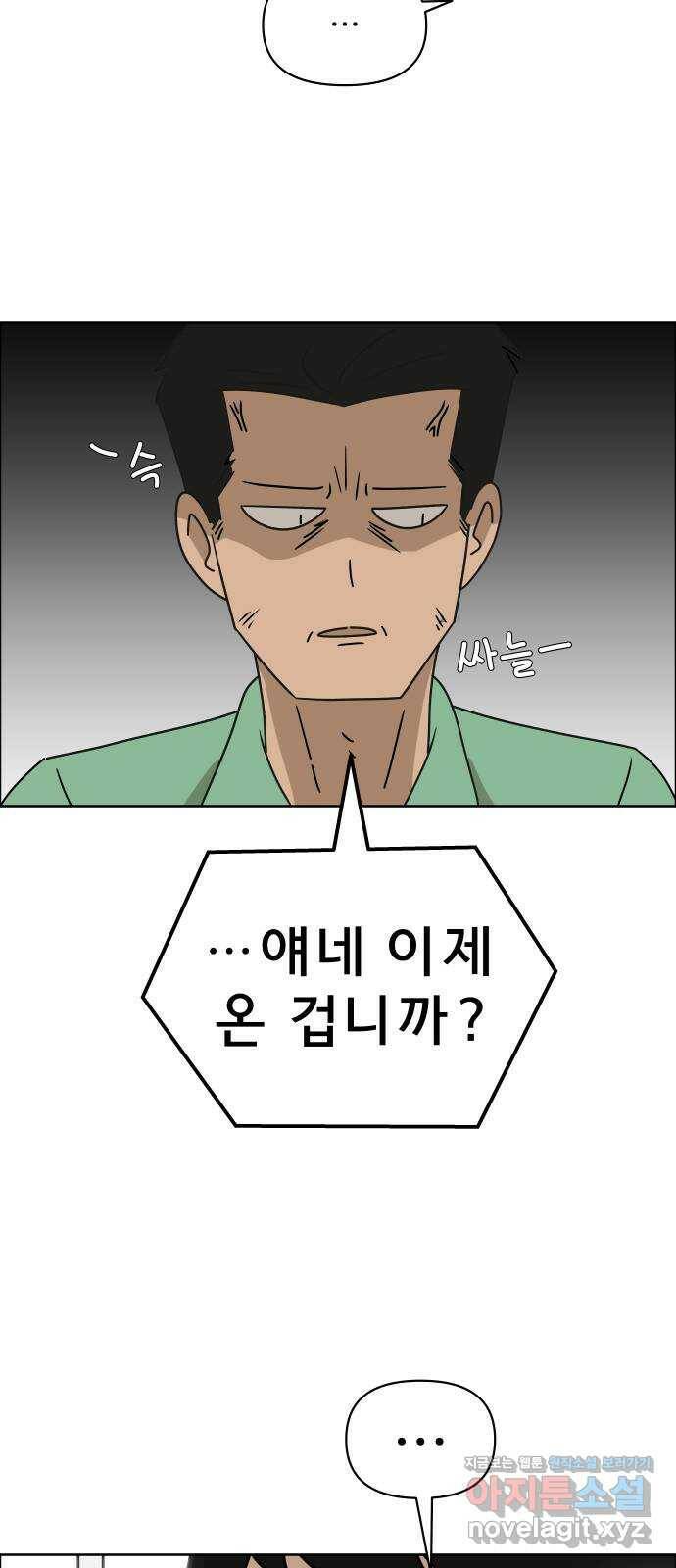 사이다걸 012 : 청출어람(2) 15