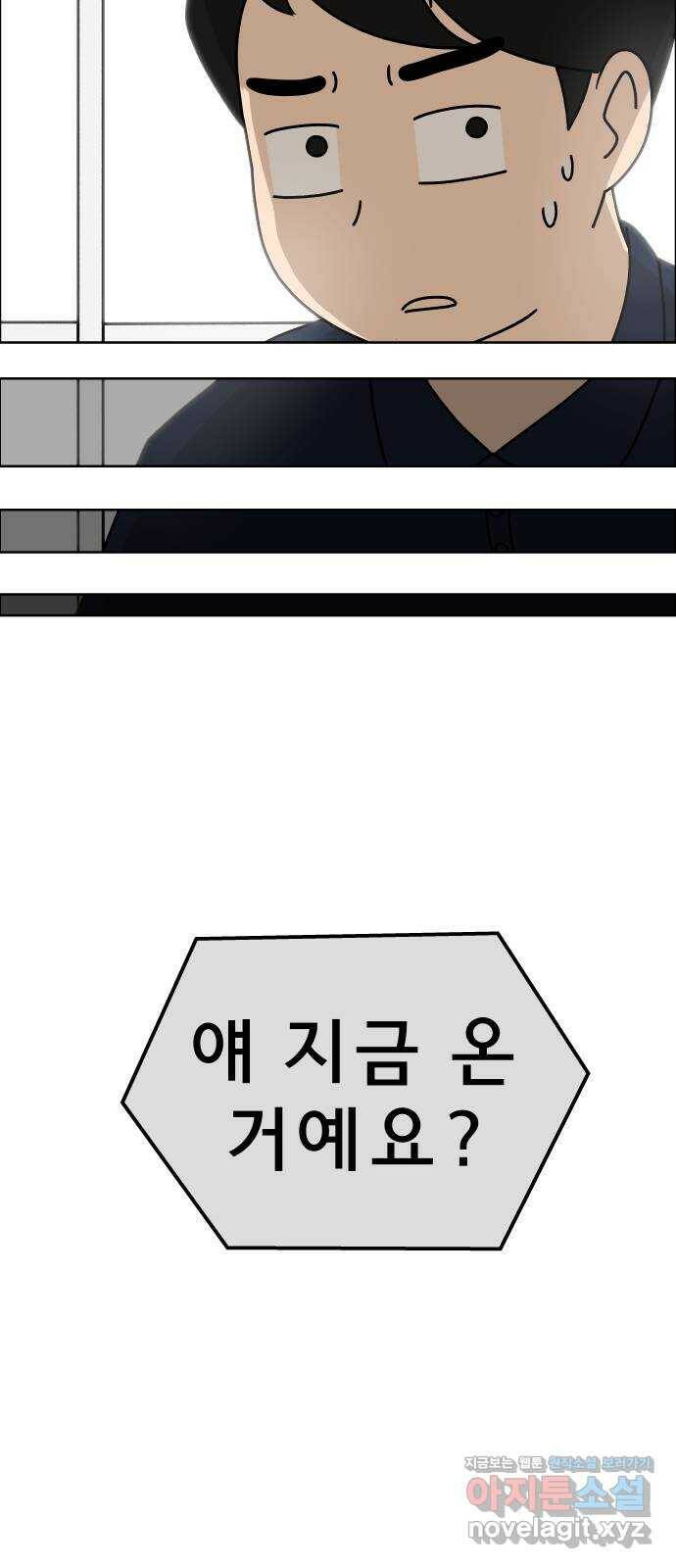 사이다걸 012 : 청출어람(2) 16