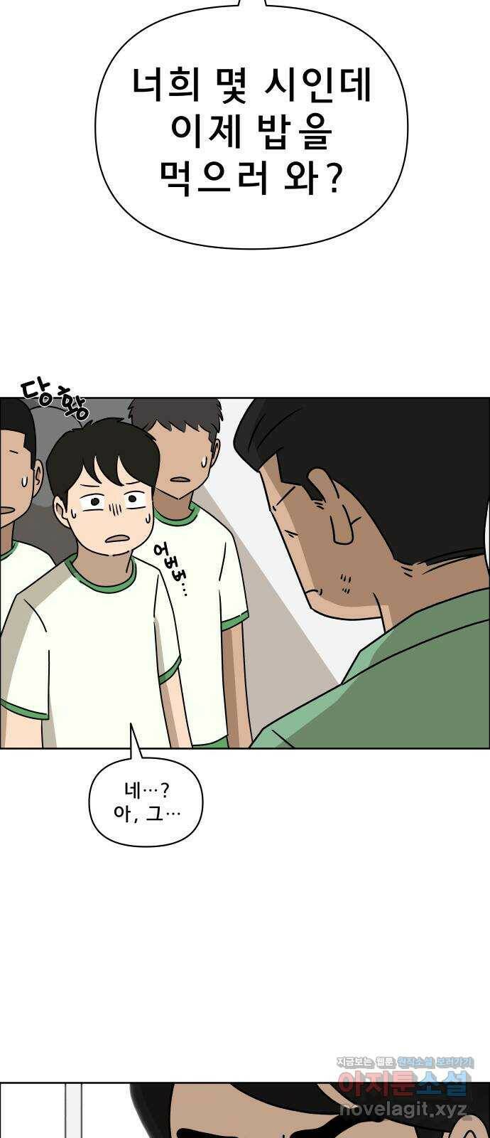 사이다걸 012 : 청출어람(2) 19